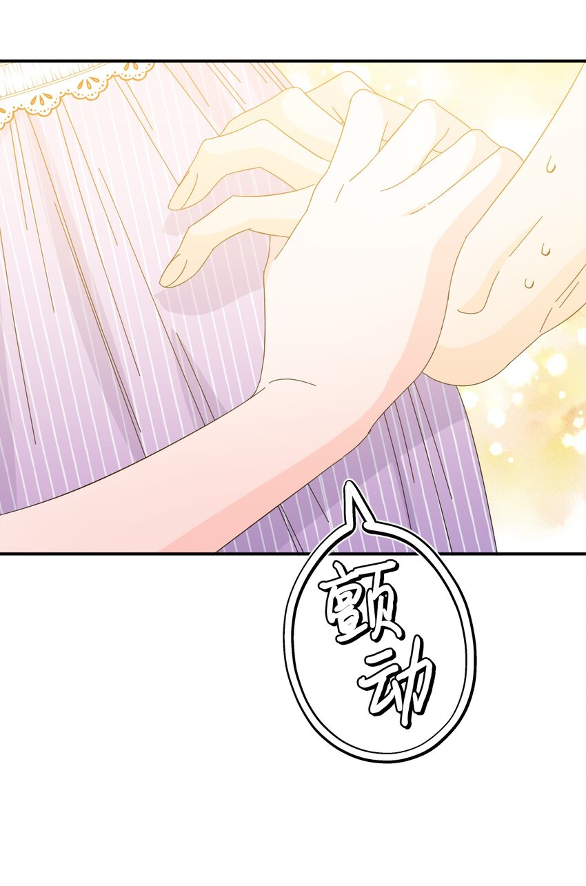 55 El final feliz de la villana (Side story)