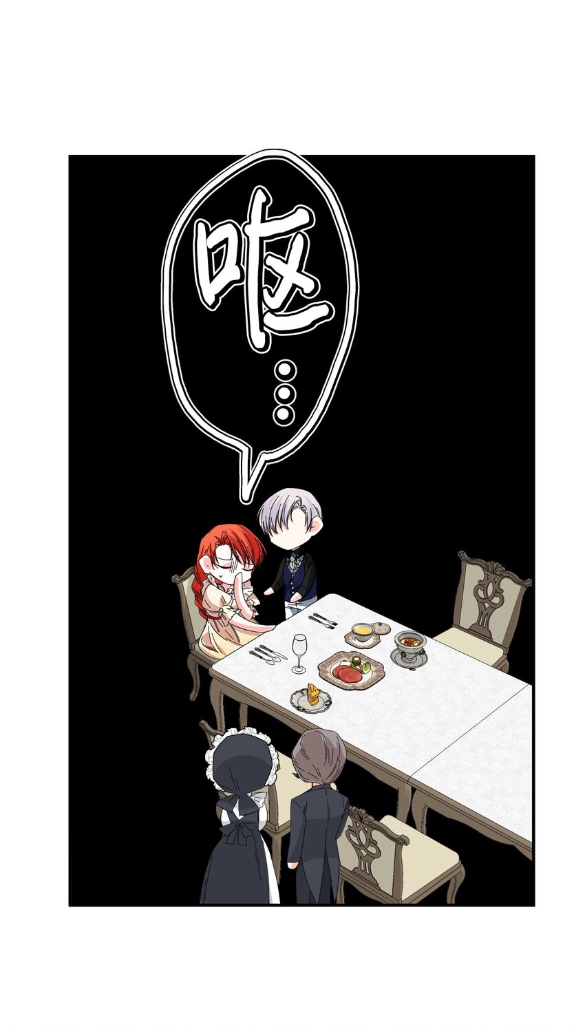 7 El final feliz de la villana (Side story)