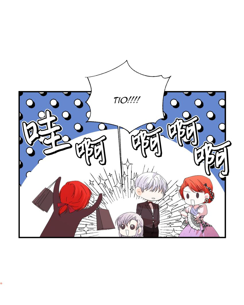 16 El final feliz de la villana (Side story)