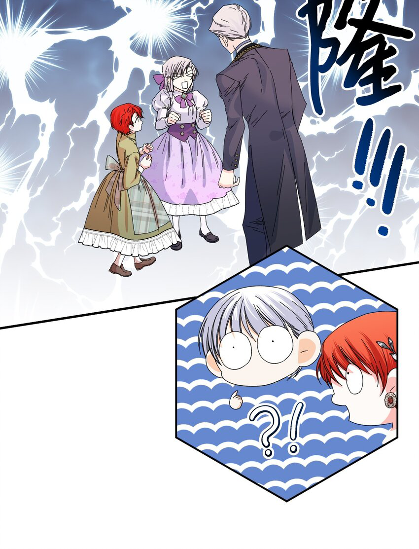 33 El final feliz de la villana (Side story)