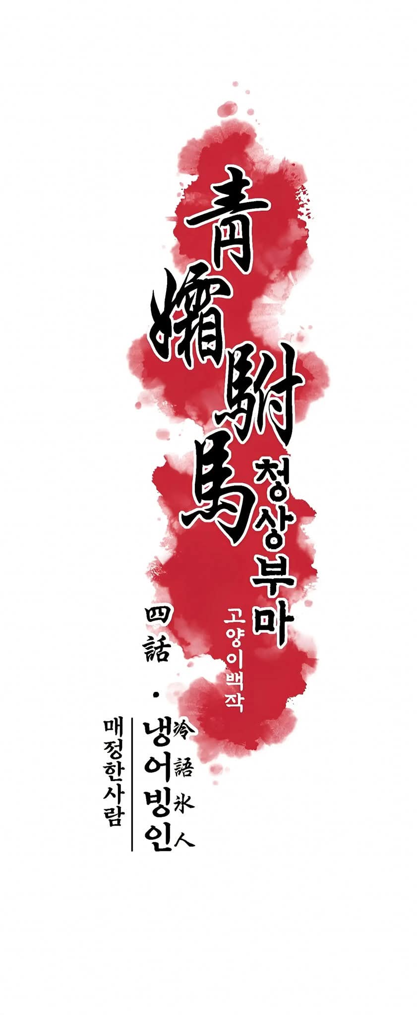 8 Domesticando Mujeres para Ascender de Estatus