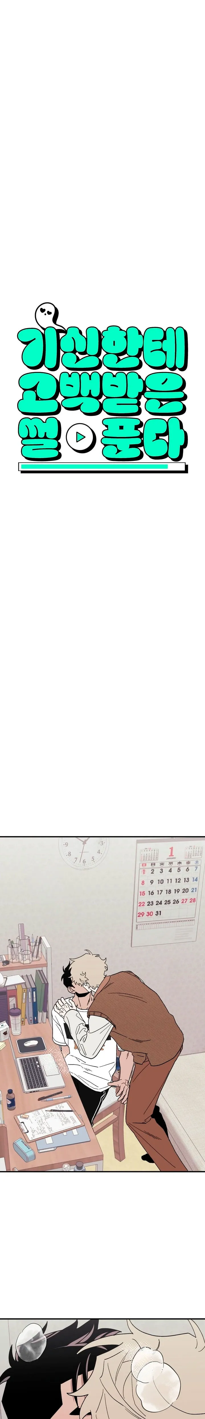 3 Les cuento la historia de cuando un fantasma me confesó su amor