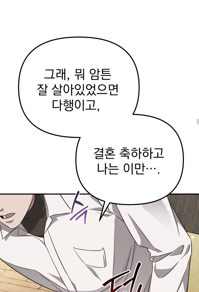 60 Romance en la autopista