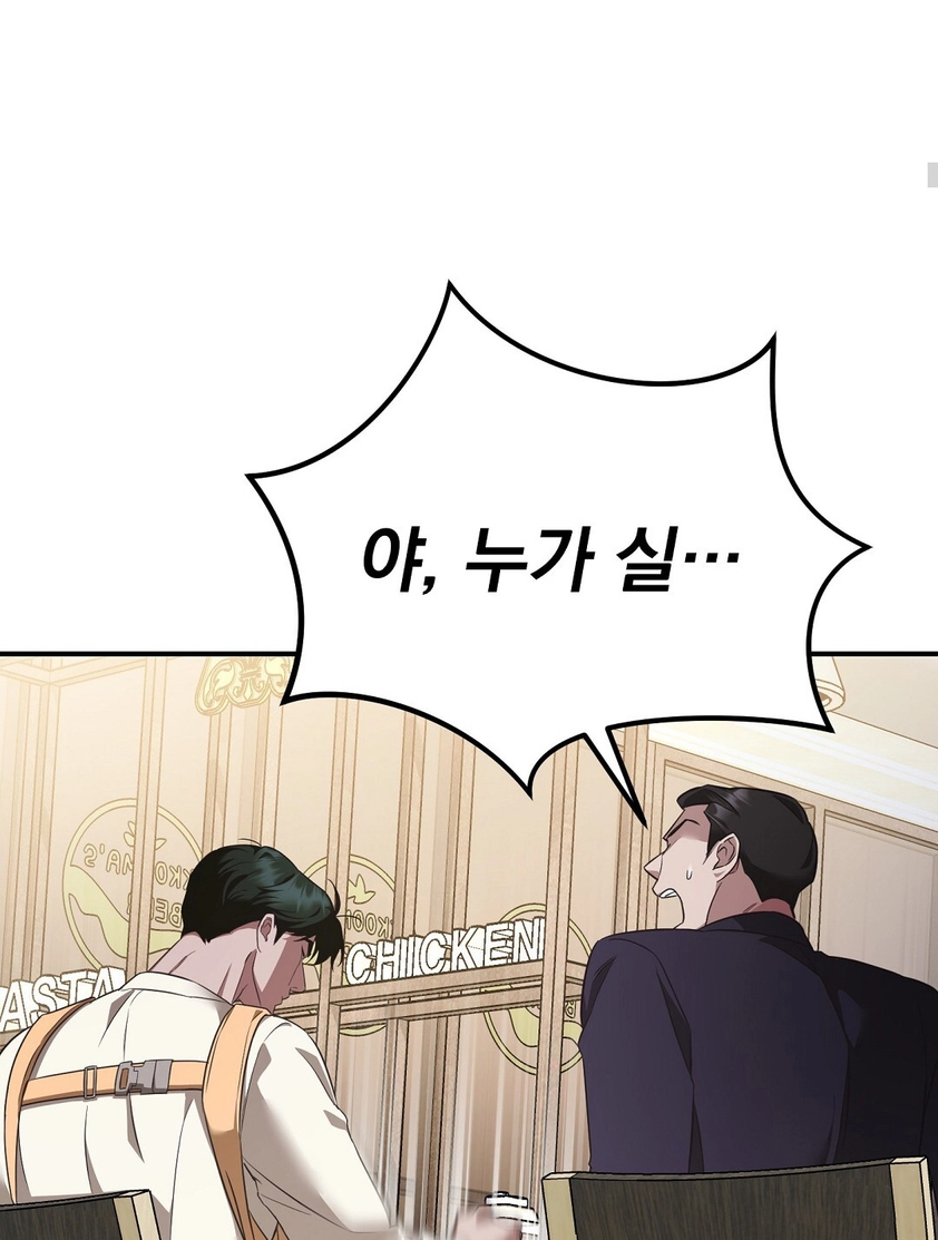 48 Romance en la autopista