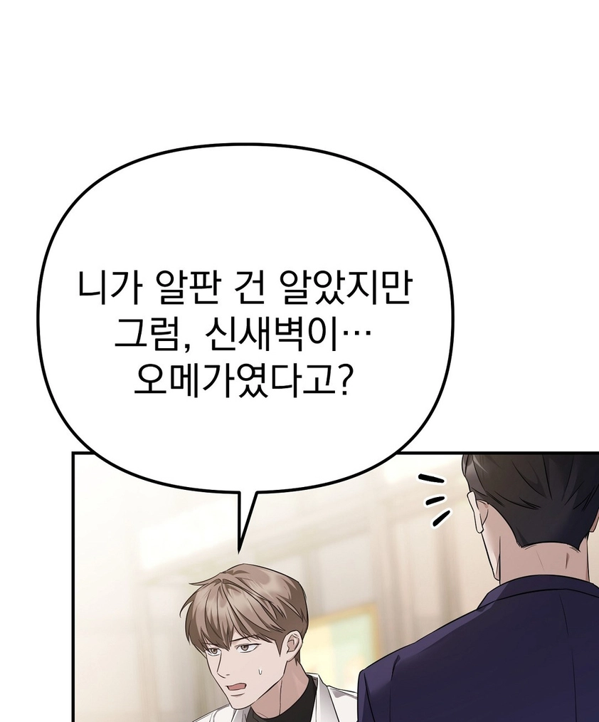 41 Romance en la autopista