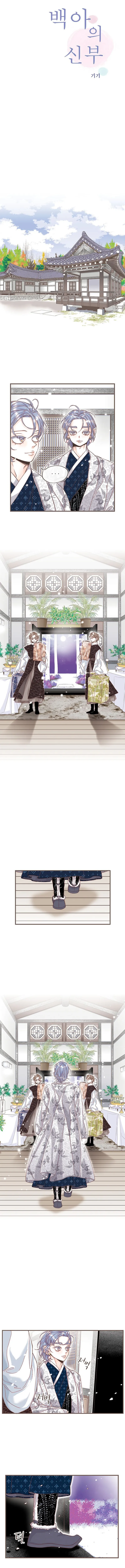 9 La novia de Habaek